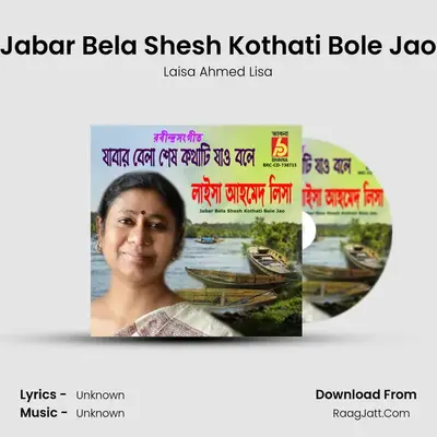 Jabar Bela Shesh Kothati Bole Jao - Laisa Ahmed Lisa