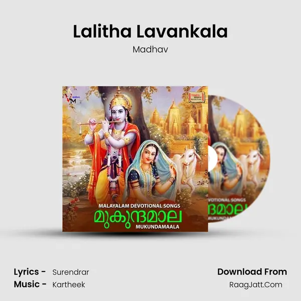 Lalitha Lavankala mp3 song