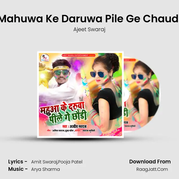 Mahuwa Ke Daruwa Pile Ge Chaudi mp3 song