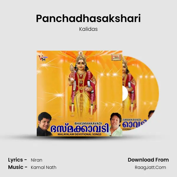 Panchadhasakshari MP3 Song by Kalidas Cover
