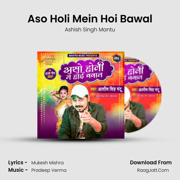 Aso Holi Mein Hoi Bawal mp3 song