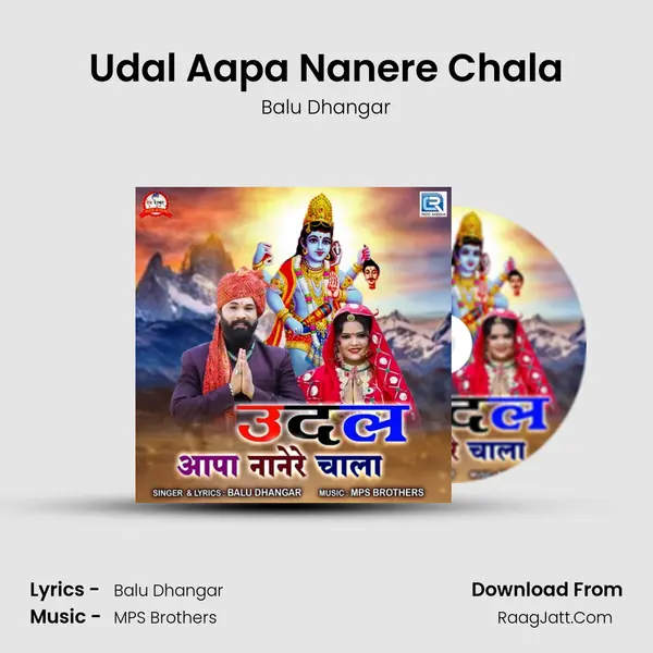 Udal Aapa Nanere Chala MP3 Song by Balu Dhangar Cover