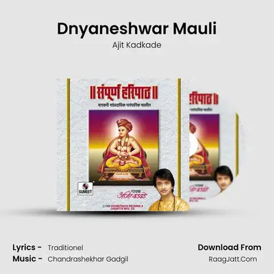 Dnyaneshwar Mauli MP3 Song by Ajit Kadkade Cover