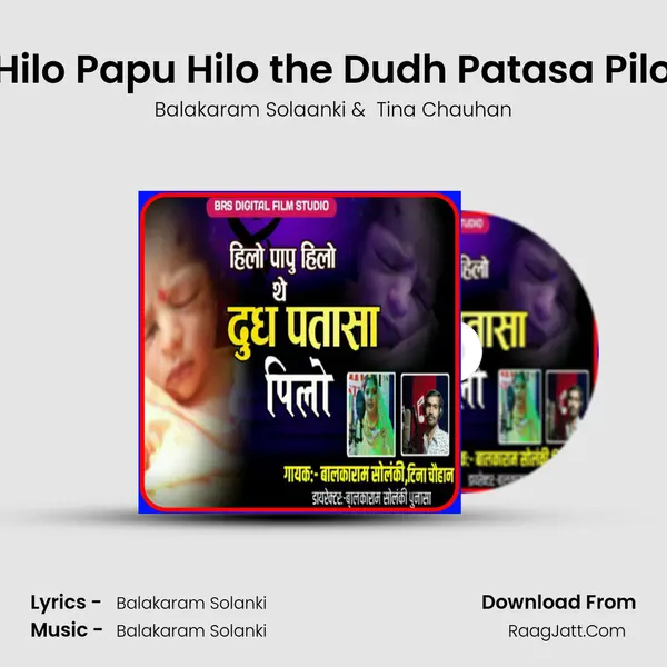 Hilo Papu Hilo the Dudh Patasa Pilo MP3 Song by Balakaram Solaanki Cover