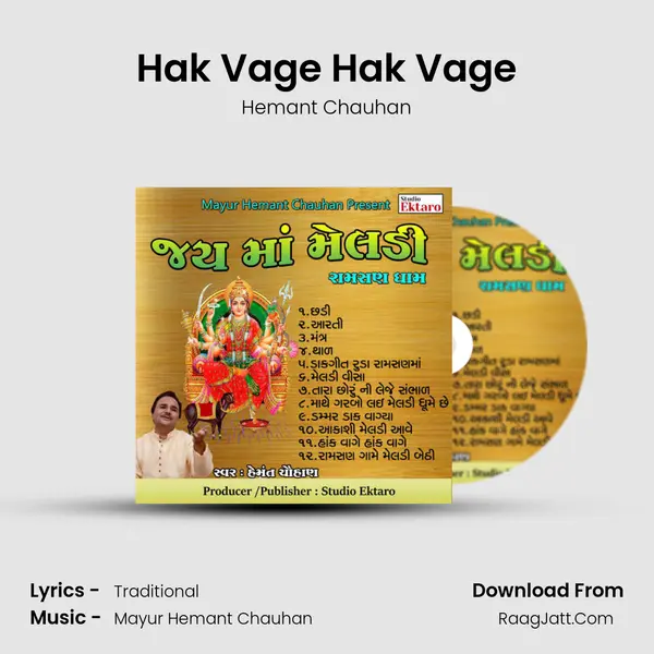 Hak Vage Hak Vage MP3 Song by Hemant Chauhan Cover
