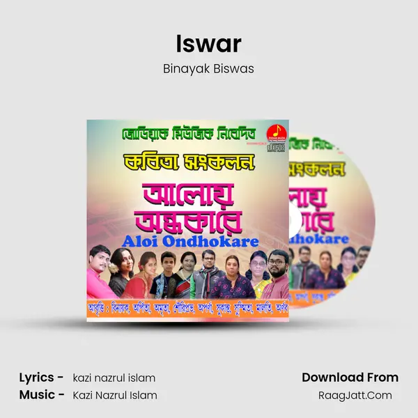 Iswar mp3 song