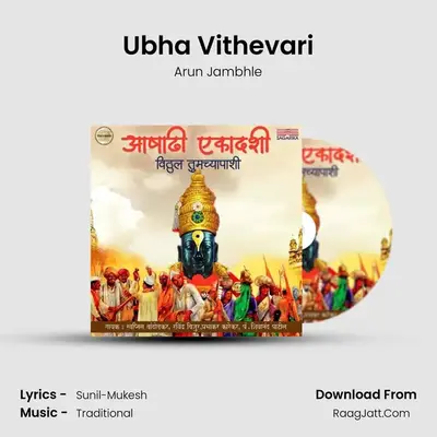 Ubha Vithevari MP3 Song by Arun Jambhle Cover