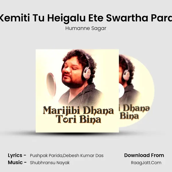 Kemiti Tu Heigalu Ete Swartha Para MP3 Song by Humanne Sagar Cover