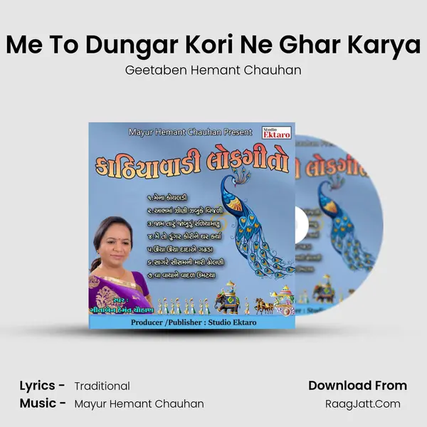 Me To Dungar Kori Ne Ghar Karya mp3 song