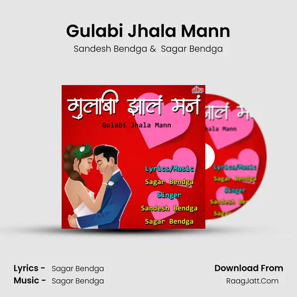 Gulabi Jhala Mann mp3 song