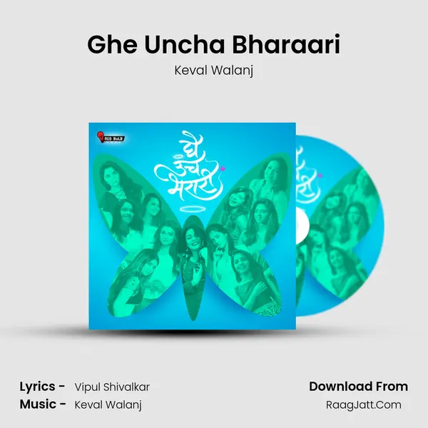 Ghe Uncha Bharaari - Keval Walanj