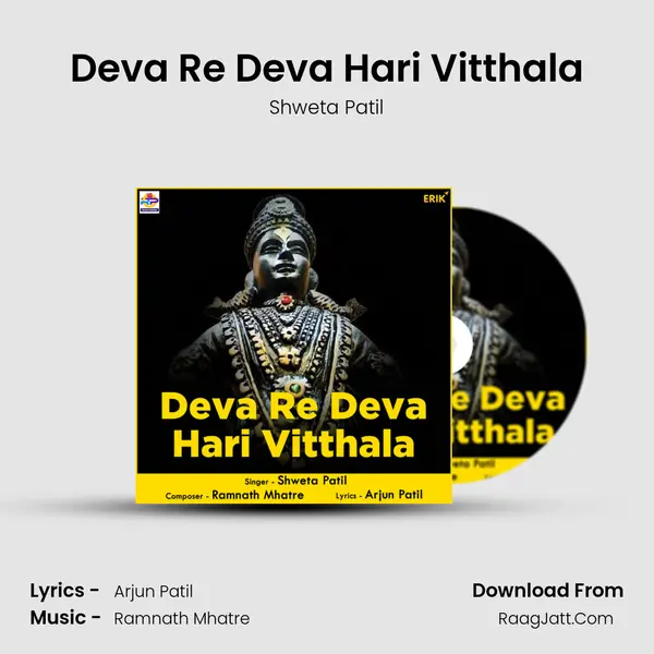 Deva Re Deva Hari Vitthala MP3 Song by Shweta Patil Cover