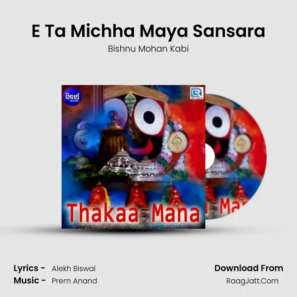 Thakaa Mana - Bishnu Mohan Kabi
