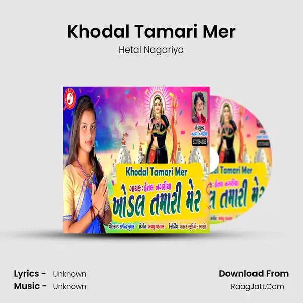 Khodal Tamari Mer - 