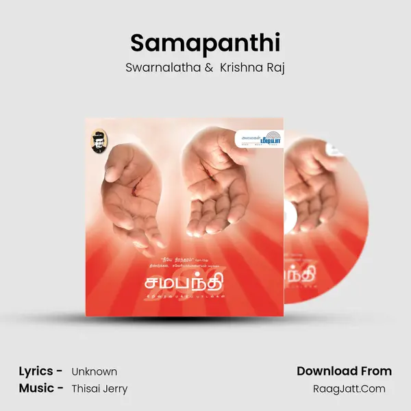 Samapanthi MP3 Song by Swarnalatha Cover