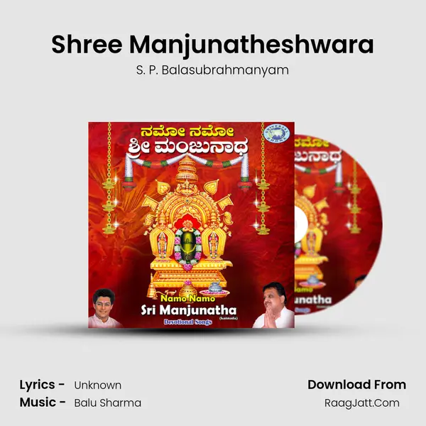 Shree Manjunatheshwara MP3 Song by S. P. Balasubrahmanyam Cover