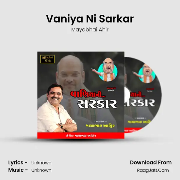 Vaniya Ni Sarkar - Single - Mayabhai Ahir