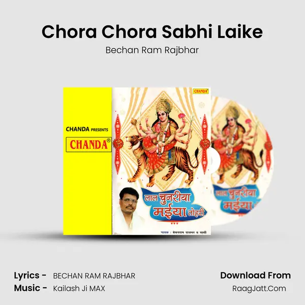 Chora Chora Sabhi Laike mp3 song