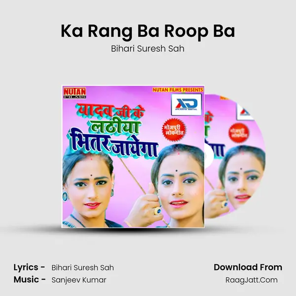 Ka Rang Ba Roop Ba MP3 Song by Bihari Suresh Sah Cover