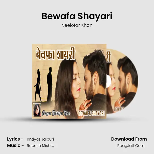 Bewafa Shayari MP3 Song by Neelofar Khan Cover