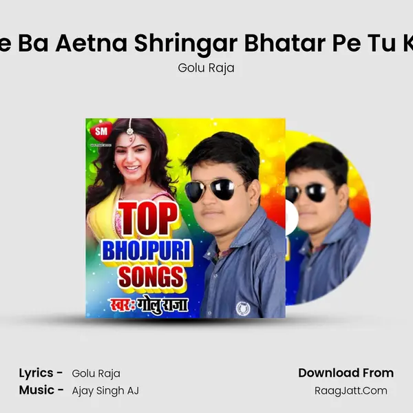 Kuwar Pe Ba Aetna Shringar Bhatar Pe Tu Ka Karbu MP3 Song by Golu Raja Cover