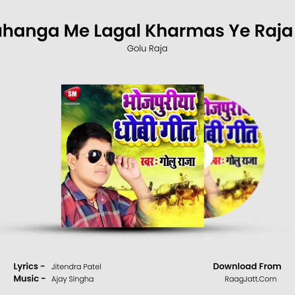 Lahanga Me Lagal Kharmas Ye Raja Ji MP3 Song by Golu Raja Cover