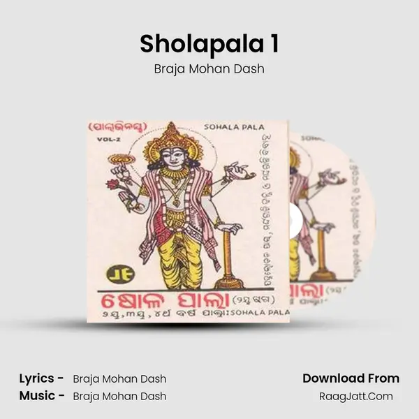 Sholapala 1 MP3 Song by Braja Mohan Dash Cover