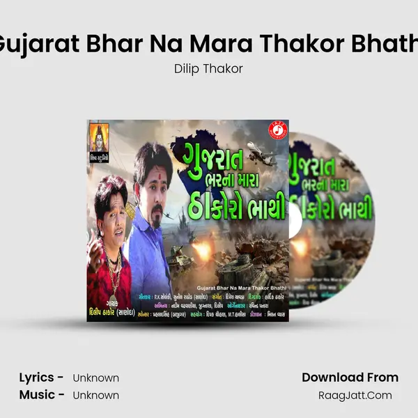 Gujarat Bhar Na Mara Thakor Bhathi - Single - 