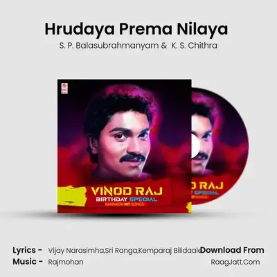 Hrudaya Prema Nilaya (From Bombat Raja Bandal Rani) mp3 song