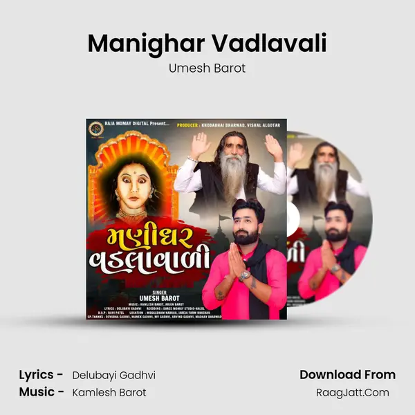 Manighar Vadlavali MP3 Song by Umesh Barot Cover