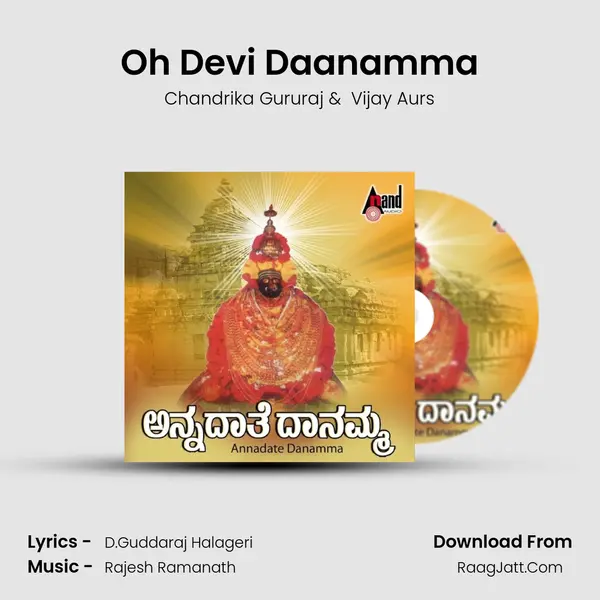 Oh Devi Daanamma MP3 Song by Chandrika Gururaj Cover