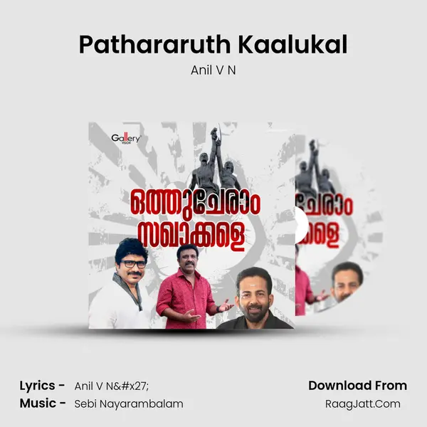 Pathararuth Kaalukal MP3 Song by Anil V N Cover