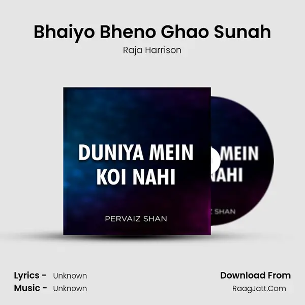 Bhaiyo Bheno Ghao Sunah mp3 song