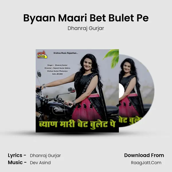 Byaan Maari Bet Bulet Pe MP3 Song by Dhanraj Gurjar Cover