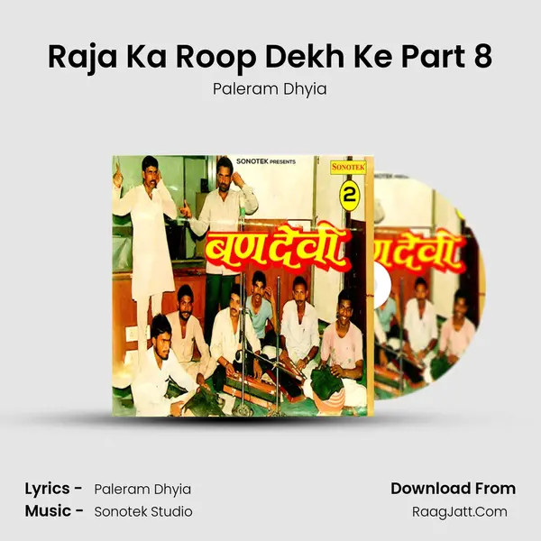 Raja Ka Roop Dekh Ke Part 8 MP3 Song by Paleram Dhyia Cover