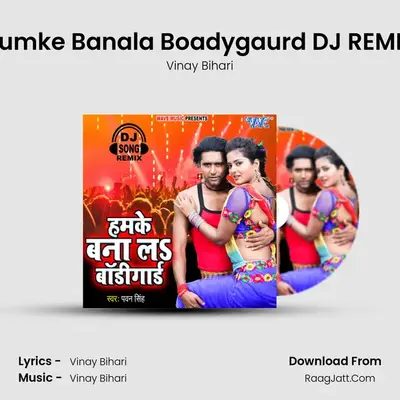 Humke Banala Boadygaurd DJ REMIX Cover