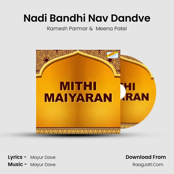 Nadi Bandhi Nav Dandve mp3 song