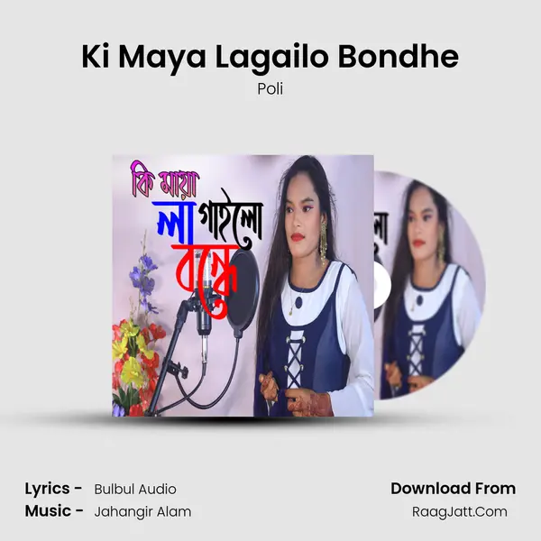 Ki Maya Lagailo Bondhe mp3 song