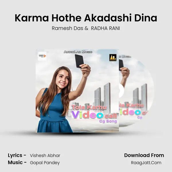 Karma Hothe Akadashi Dina MP3 Song by Ramesh Das Cover