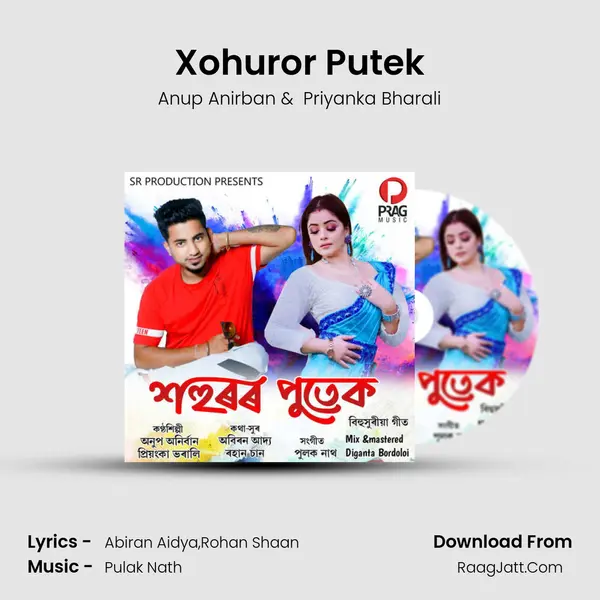 Xohuror Putek MP3 Song by Anup Anirban Cover