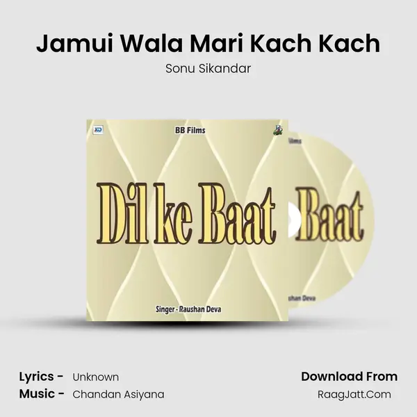 Jamui Wala Mari Kach Kach MP3 Song by Sonu Sikandar Cover