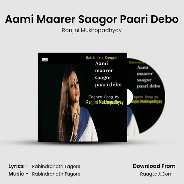 Ranjini Mukhopadhyay