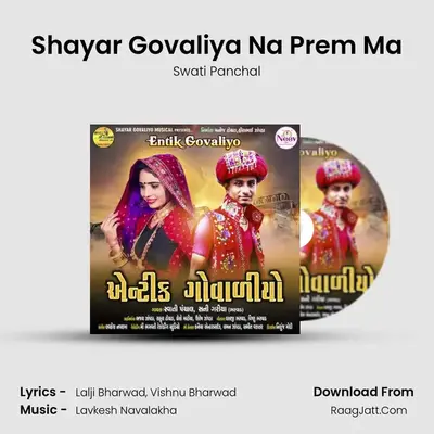Shayar Govaliya Na Prem Ma mp3 song
