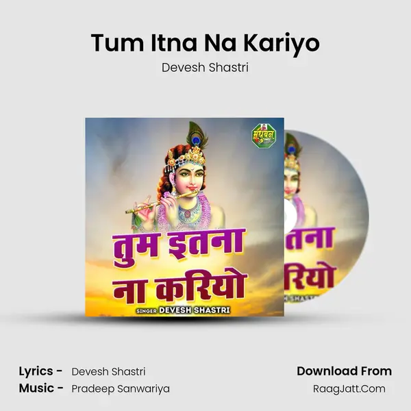 Tum Itna Na Kariyo mp3 song