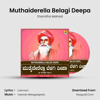Muthaiderella Belagi Deepa - Single - Shamitha Malnad