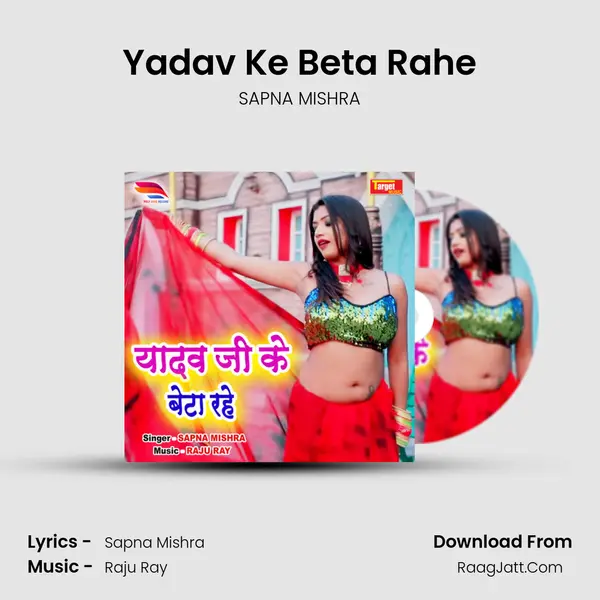 Yadav Ke Beta Rahe MP3 Song by SAPNA MISHRA Cover