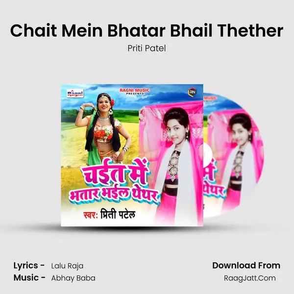 Chait Mein Bhatar Bhail Thether mp3 song