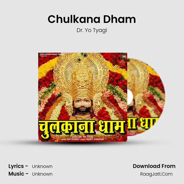 Chulkana Dham mp3 song