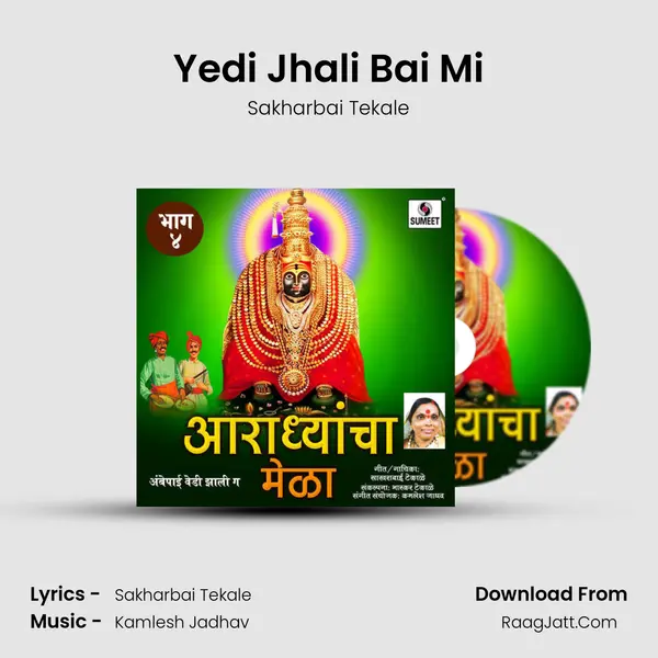 Yedi Jhali Bai Mi MP3 Song by Sakharbai Tekale Cover