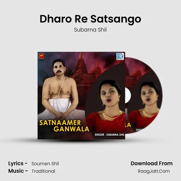 Dharo Re Satsango mp3 song